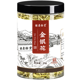 胡庆余堂金银花罐装养生中药材金银花可搭配菊花泡水55g