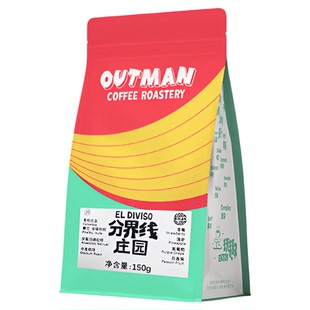 Outman哥伦比亚分界线庄园diviso希爪手冲夏日冷萃咖啡豆150克