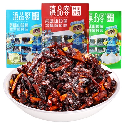 滇品客油鸡枞菌云南特产牛肝菌松茸菌小袋菌菇开袋即食零食下饭菜