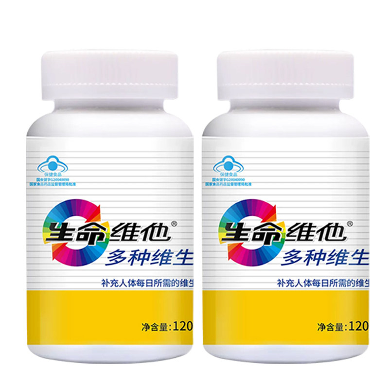 生命维他官方旗舰店复合维生素矿物质片综合多种VCb族120粒男女士
