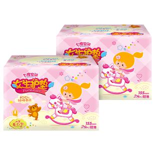 七度空间少女纯棉超薄护垫日用卫生巾日常护理姨妈巾28片*2盒正品