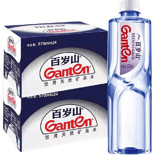 百岁山天然矿泉水570ml*48瓶饮用水含偏硅酸微量元素