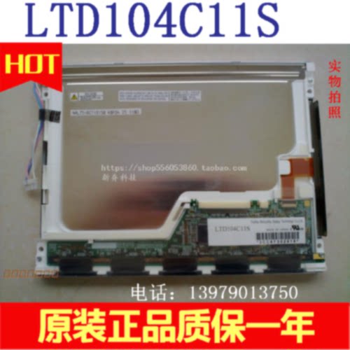议价库存现货出售 LTD104C11S  LTA104A261F   LTM10C209低价促销