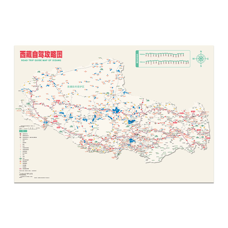 2026川藏线西藏阿里旅游攻略图