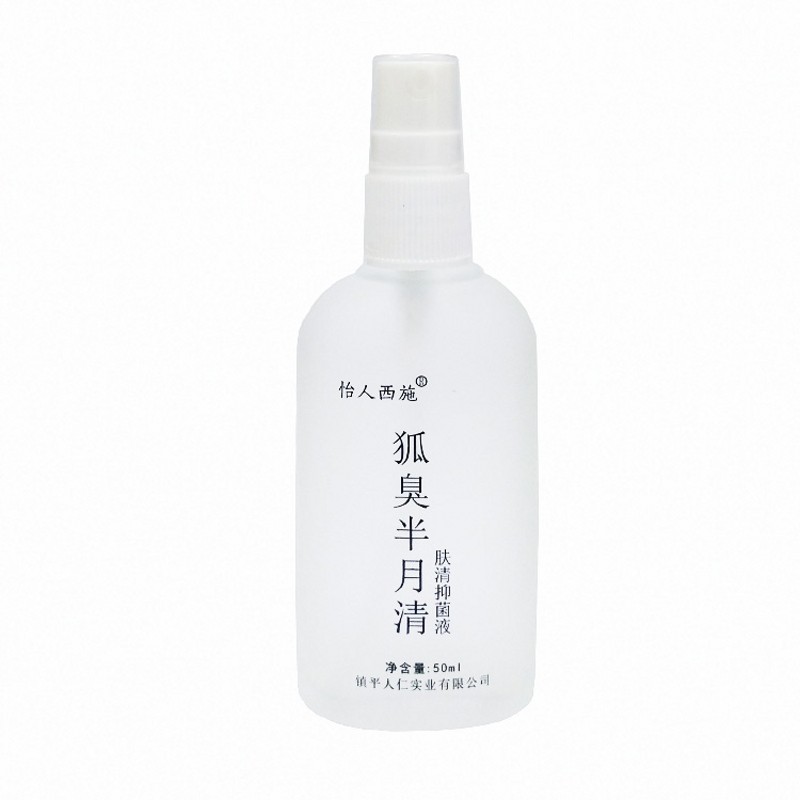 狐臭香体露半月清去臭净味止汗露腋下体臭喷雾去味持久人仁