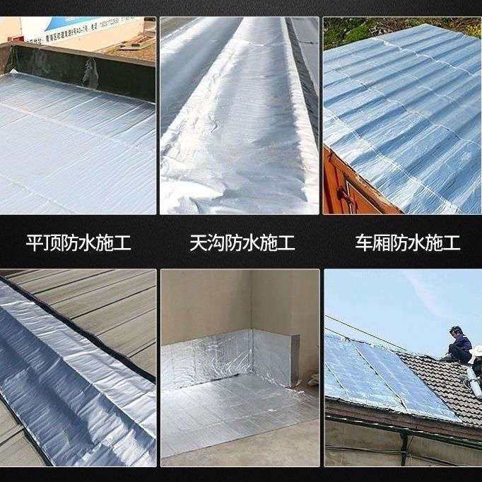 防水胶带自粘式防水钢铁屋顶防水厢直销房顶货卷材补漏彩皮阳光房