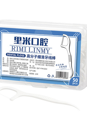 食品级超细高拉力牙线棒800支