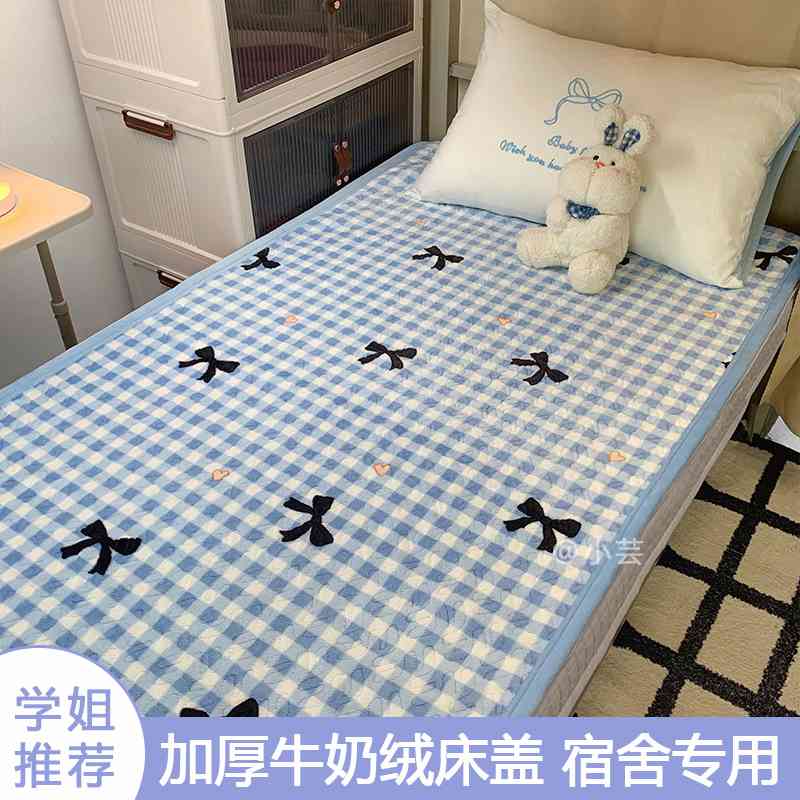 冬季加绒加厚牛奶绒床盖2024新款绒面法兰绒床单学生宿舍专用单人