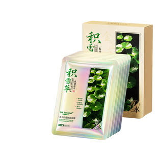 B5医专用积雪草面膜补水美白去黄气暗沉提亮修复皮肤肌肤屏障受损