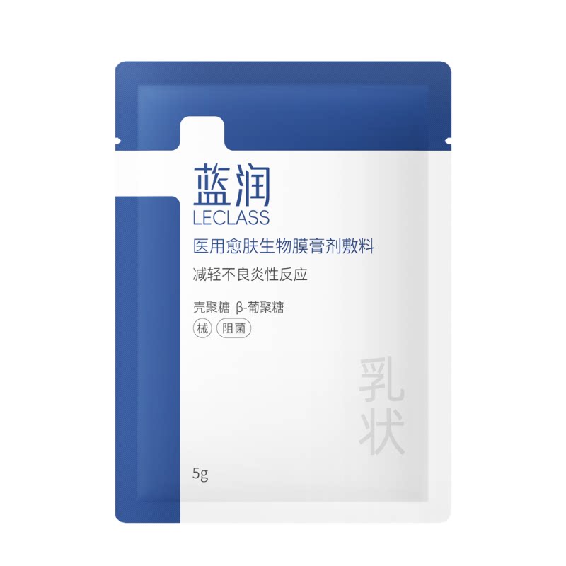 蓝润医用愈肤生物膜膏剂敷料重建皮肤屏障修复护理 5g (勿原价拍)