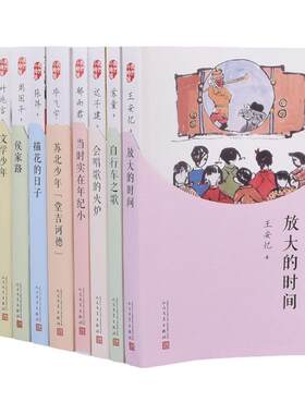 单册任选正版全套我们小时候系列