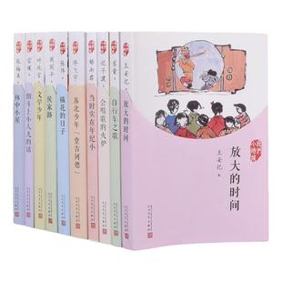 【单册任选】正版全套我们小时候系列苏会唱歌的火炉迟子建北少年堂吉诃德+自行车之歌当时实在年纪小放大的时间描花的日子侯家路