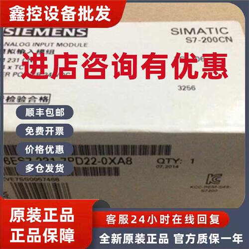 议价6ES7231-7PD22-0XA8西门子EM231热电偶模块4输入6ES72317PD22
