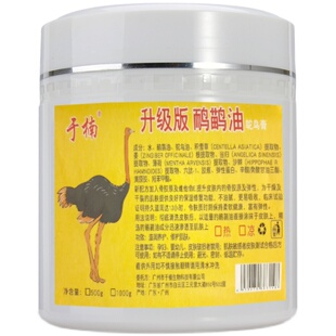 升级版鸸鹋油鸵鸟油舒缓膏肩颈腰椎关节肌肉按摩通络热型1千克2瓶