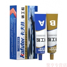 汽车灯罩塑料 ab胶水前后修补新款1