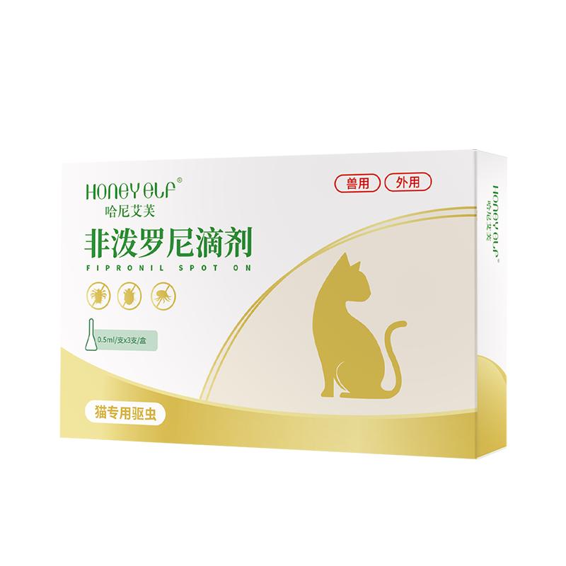 哈尼艾芙猫咪驱虫药体内外一体