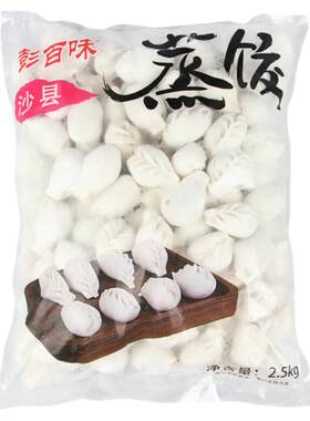 20斤沙县柳叶蒸饺商用工厂直发