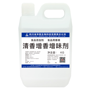 清香增香增味剂小曲清香风格酒香精清香白酒风格配制酒用香精香料