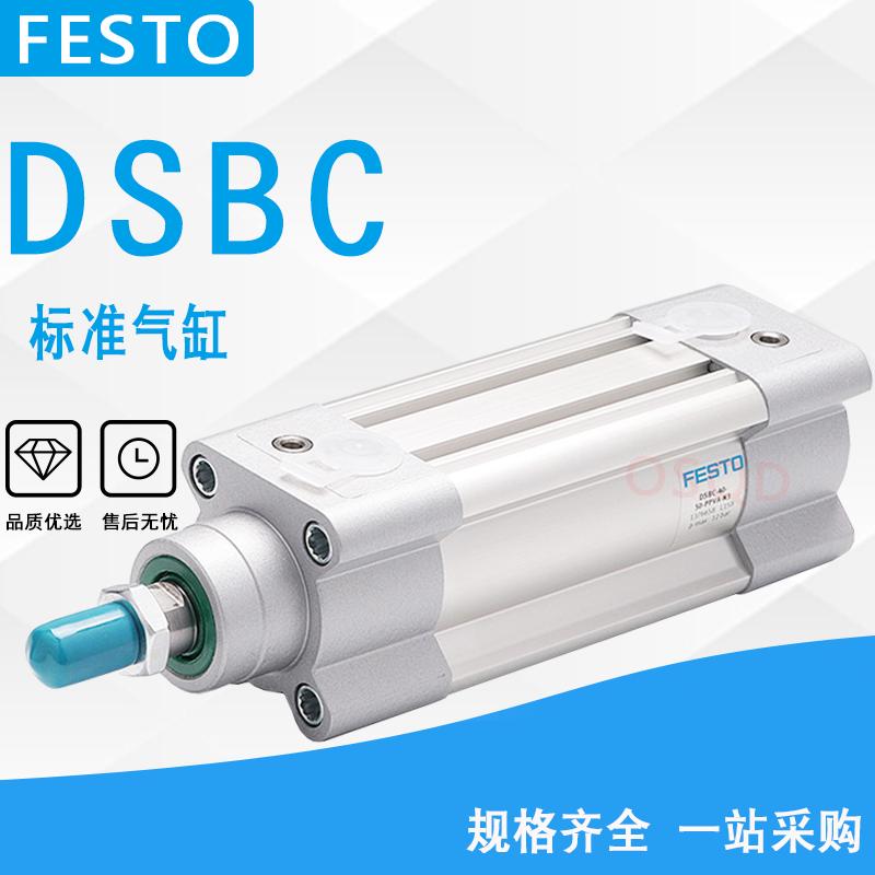 FESTO费斯托气缸DSBC-32-40-50-80-100-125-150-160-200-PPVA-N3