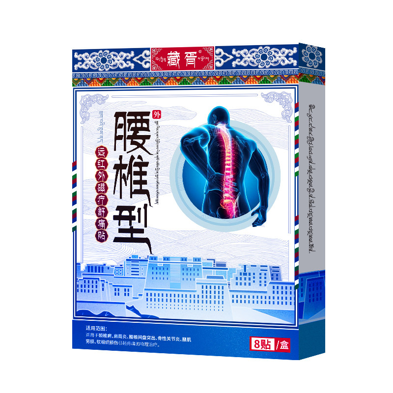 【医用级】藏族秘方腰椎贴
