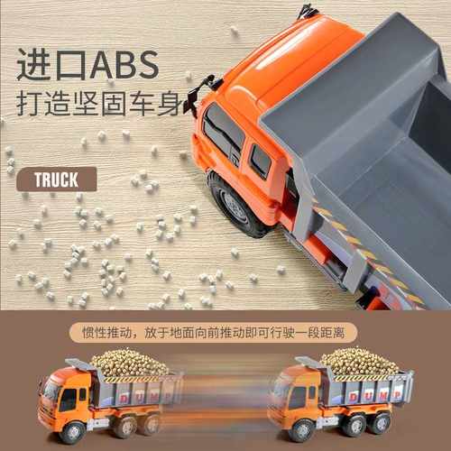 超大号惯性翻斗车模型儿童工程车自卸运输玩具卡车男孩大货车沙滩