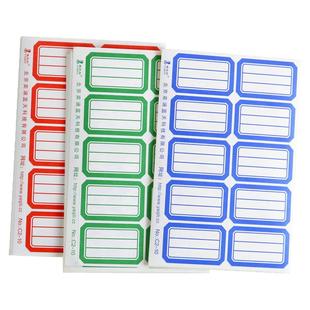 三格标签不干胶标签纸三行分格标签贴大号口取纸标签手写自粘标签