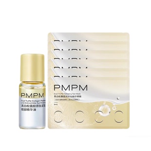 【限拍3单】PMPM黑白松露胶原紧致抗皱眼精华油滚珠美眼金箍棒