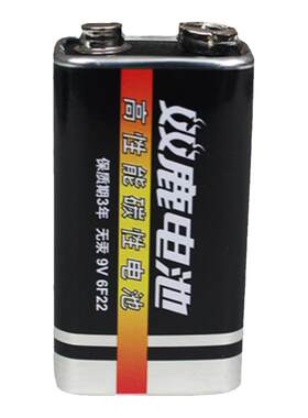 双鹿9v碱性电池麦克风