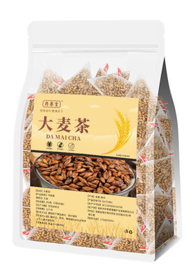 大麦茶官方旗舰店茶包正品200包