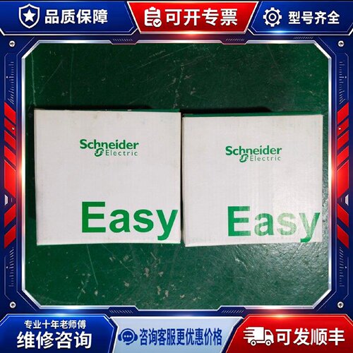 【议价-可维修】  LC1E40M5N 交流接触器 /均有货