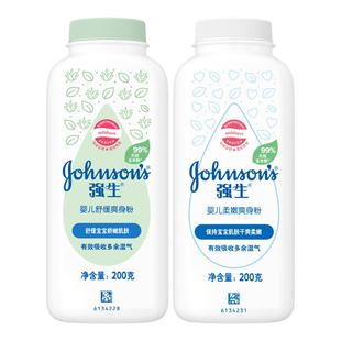 强生婴儿爽身粉婴幼儿吸湿止汗宝宝屁屁痱子玉米爽身粉清凉女士