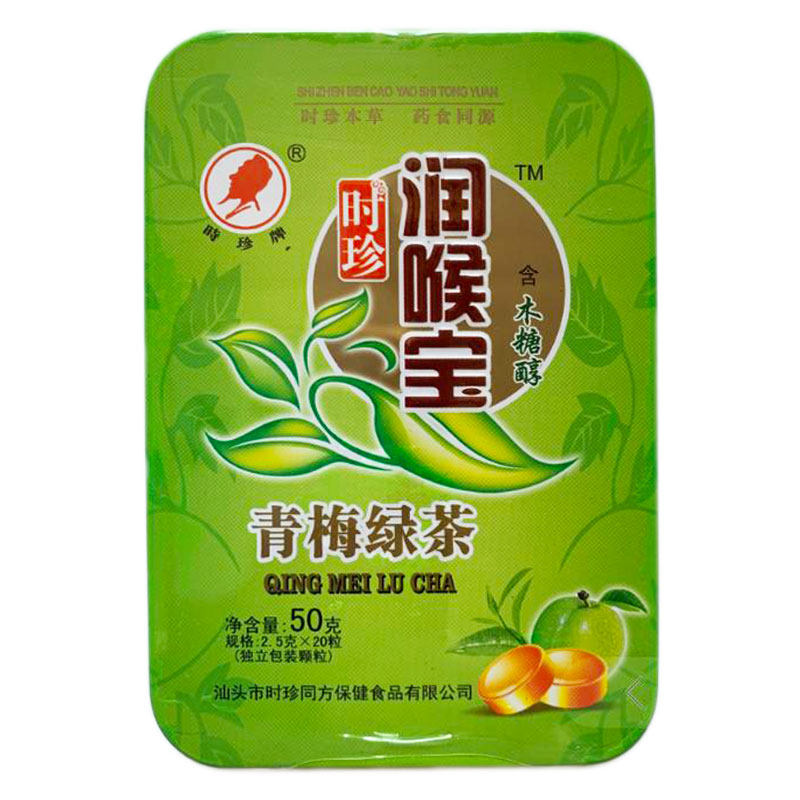 老牌铁盒时珍润喉糖清嗓喉咙金银花胖大海罗汉果枇杷百草清凉薄荷