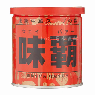 日本直邮味霸高汤日式浓汤宝调味
