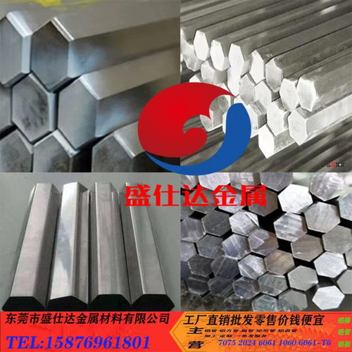 六角铝棒 铝六角棒 对边 8 12 14 17 19 20 22 24 27 30 32六方棒