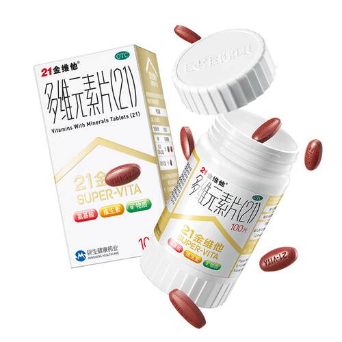 21金维他多维元素片钙片b族维c多元维生素片21锌多种复合维生素b