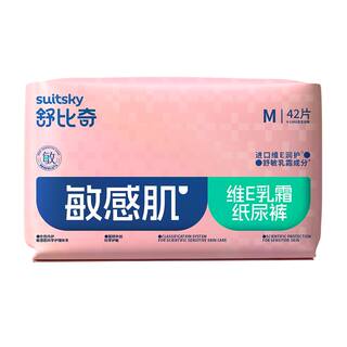 【乳霜护臀】舒比奇维E单乳霜婴儿纸尿裤拉拉裤尿不湿透气敏感肌