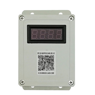 扫码收费支付控制器开关棋牌室酒店桌球室自助付费语音倒计时模块