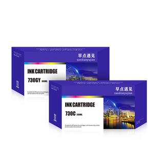 早点遇见适用于惠普/HP T850 T950墨盒打印机 hp738号 738B墨水 墨盒 绘图仪 非原装