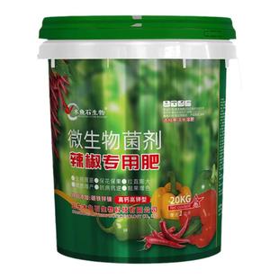 辣椒专用肥料生根拉直拉长膨大上色增产桶肥冲施肥辣椒有机水溶肥