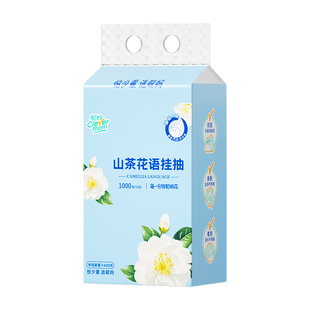 聪妈悬挂式抽纸250抽家用实惠擦手餐巾纸山茶花卫生纸面巾纸厕纸