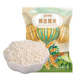 当季东北白糯米500g新货黏米包粽子团子专用酿酒糍粑五谷杂粮源头