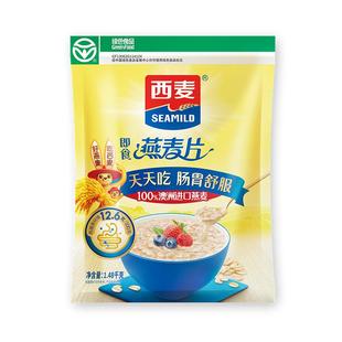 西麦纯燕麦片1480g高蛋白质即食冲饮0添加蔗糖健身营养早餐食品