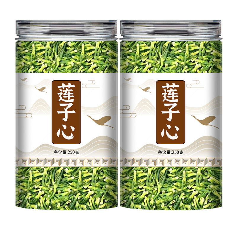 莲子心茶正品新货中药材官方旗舰店清热去火莲芯茶莲子芯莲心干货