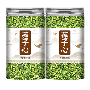 莲子心茶正品新货中药材官方旗舰店清热去火莲芯茶莲子芯莲心干货