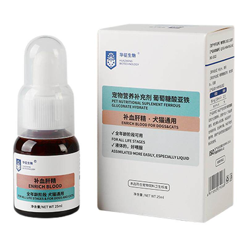 补血肝精小红瓶猫狗通用华征生物