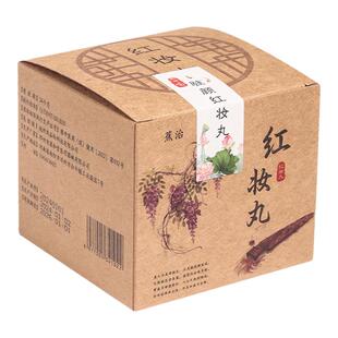 仙容驻颜红妆丸肚脐丸古方香丸血活养颜古法调理保养调和内里丸