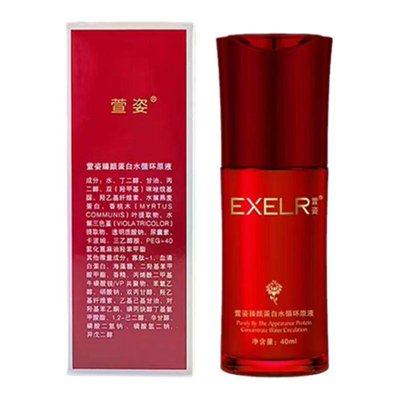 补水增强弹性延缓衰老萱姿精华液