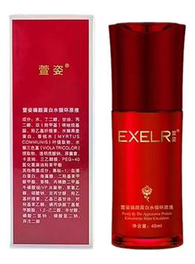 补水增强弹性延缓衰老萱姿精华液