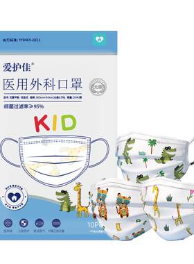 儿童口罩医用外科灭菌级
