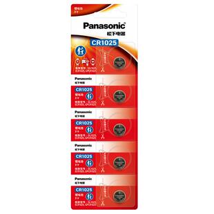 松下CR1025纽扣电池 3V锂电池 汽车钥匙遥控器 进口 自行车计步器刹车灯电子手表秒表 plc设备 玩具e1025